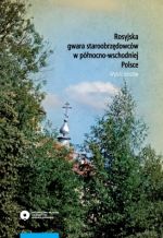 Okładka książki: Rosyjska gwara staroobrzędowców w północno-wschodniej Polsce